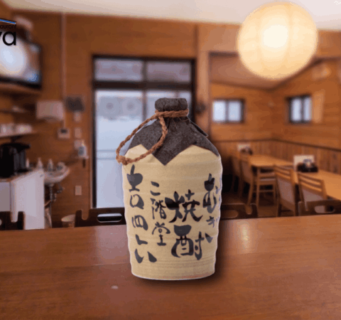 吉四六（ボトル）